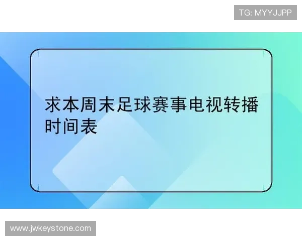 btv体育赛事预告提前了解即将到来的重要体育赛事安排 btv体育赛事预告提前了解即将到来的重要体育赛事安排